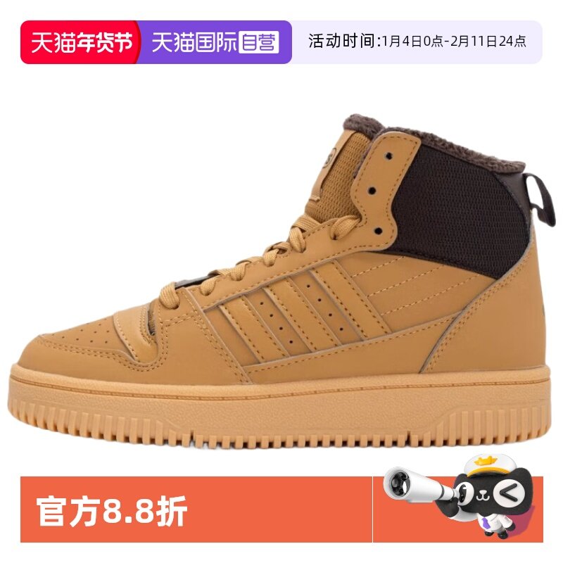 【自营】Adidas/阿迪达斯冬季高帮加绒运动休闲板鞋IH5285,运动鞋new,板鞋,淘宝优惠券,粉丝福利购,淘宝优惠卷