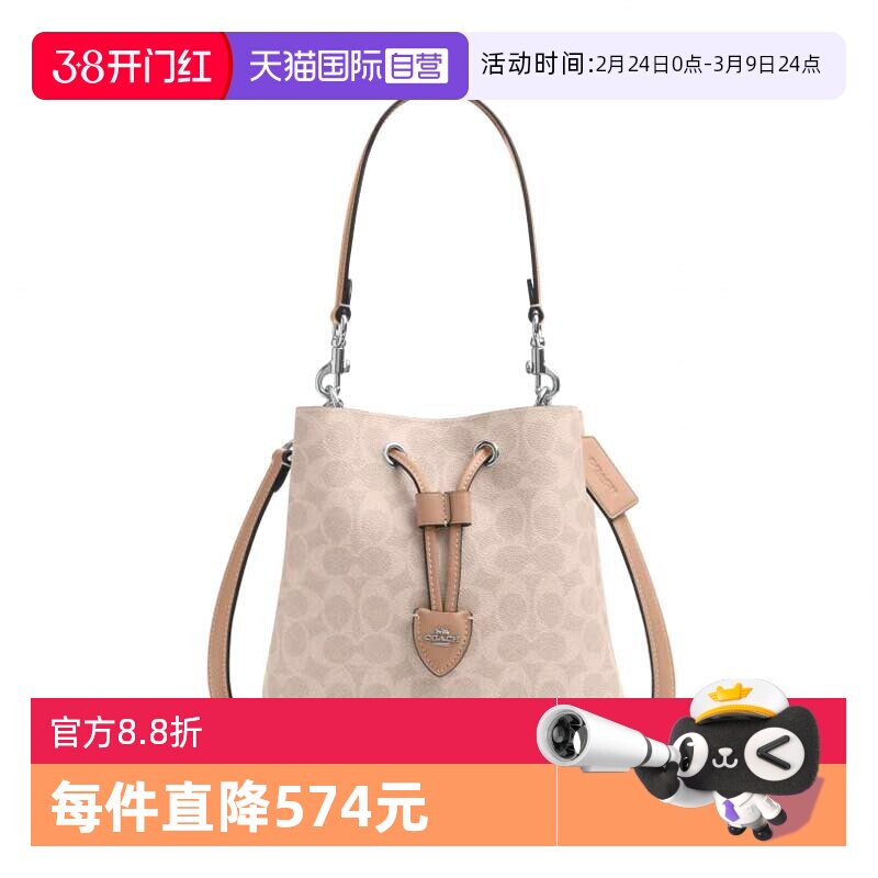 【自营】COACH/蔻驰时尚百搭 女士PVC配皮单肩斜挎手提包C