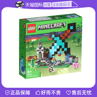 【自营】LEGO乐高积木我的世界系列宝剑前哨站21244游戏同款新品