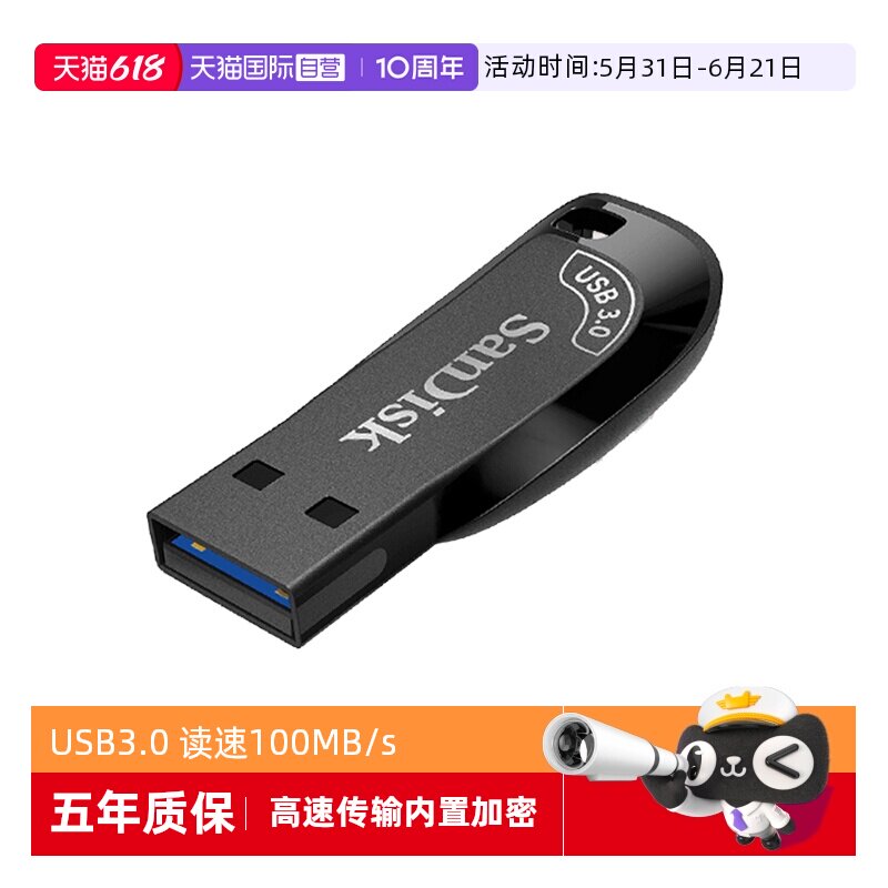 【自营】闪迪U盘32G/64G/128G高速USB3.2优盘CZ410加密电脑闪存盘