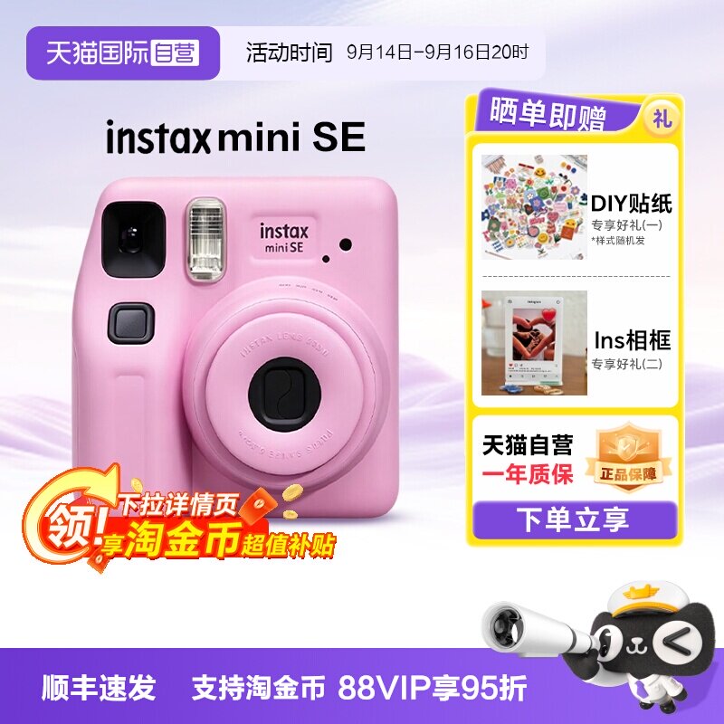【天猫自营】富士拍立得minise图片