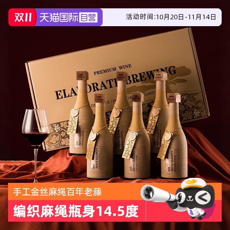 【自营】法国进口红酒官方正品整箱6瓶老藤梅洛干红葡萄酒礼盒装