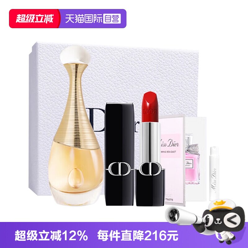 【自营】Dior/迪奥礼盒经典真我女士香水口红套装缎光999女友礼物