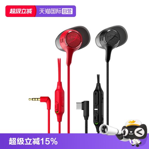 自营HyperX云雀3入耳式游戏耳机