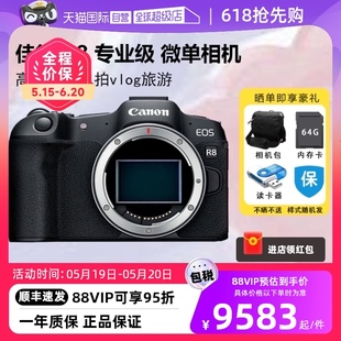 EOS 佳能 Canon 相机单机身全画幅专业微单高清4KVlog 自营