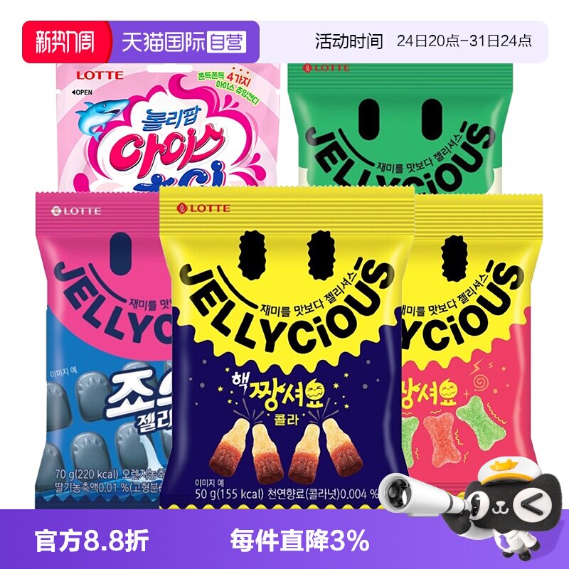 【自营】韩国进口乐天软糖青葡萄味混合水果味QQ糖休闲糖果零食