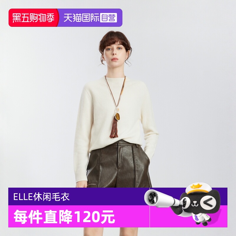 【100%绵羊毛】ELLE休闲显瘦毛衣