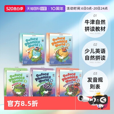 新版牛津自然拼读教材