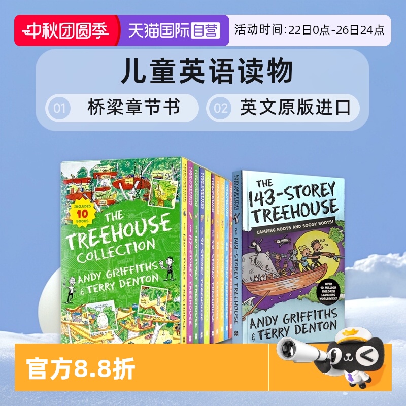 小屁孩树屋历险记桥梁章节书