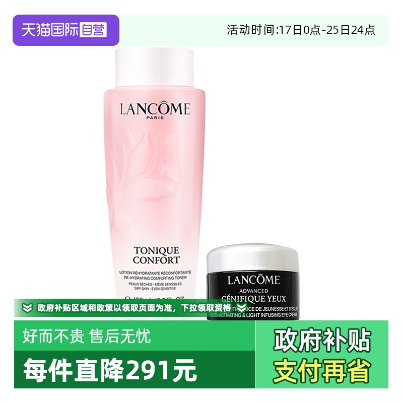 405ml ӪLancome/ޢˮ¿400ml+׾˪5ml