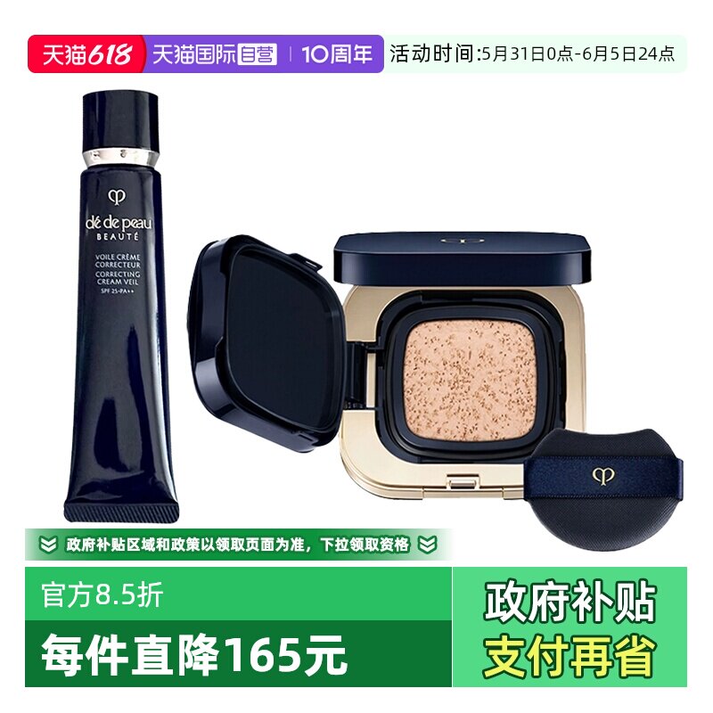 【自营】CPB/肌肤之钥长管隔离妆前霜37ml光润水粉底气垫防晒服帖