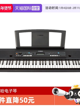 【自营】雅马哈电子琴KB90专业61键初学入门成年儿童考级教学日本