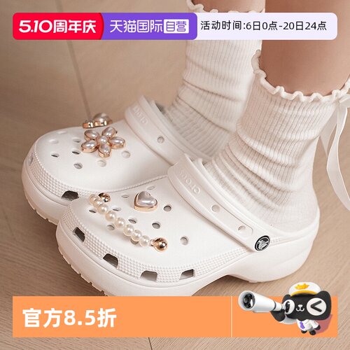 【自营】Crocs卡骆驰洞洞鞋云朵厚底凉鞋包头拖鞋206750