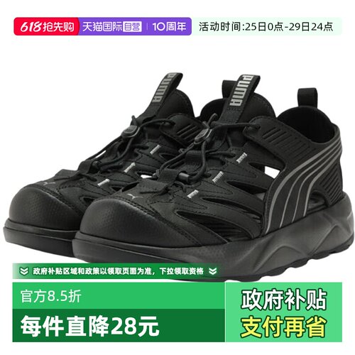 【自营】PUMA彪马男女同款洞洞鞋凉鞋外穿运动休闲鞋405253-02