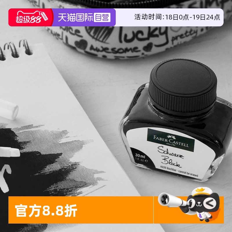 辉柏嘉德国进口非碳素墨水钢笔