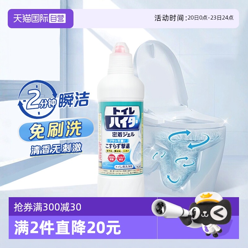 花王马桶清洁剂去除污垢500ml/瓶