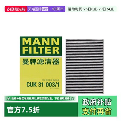 曼牌过滤车内空气空调滤途锐卡宴