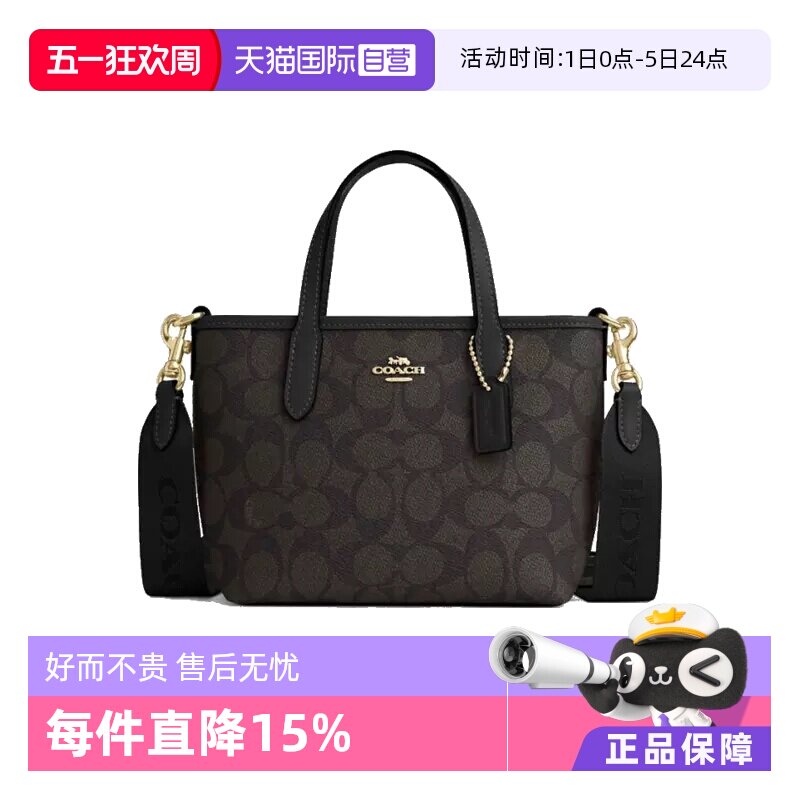 【自营】COACH/蔻驰女士经典标志CITY系列手提单肩斜挎女包小包