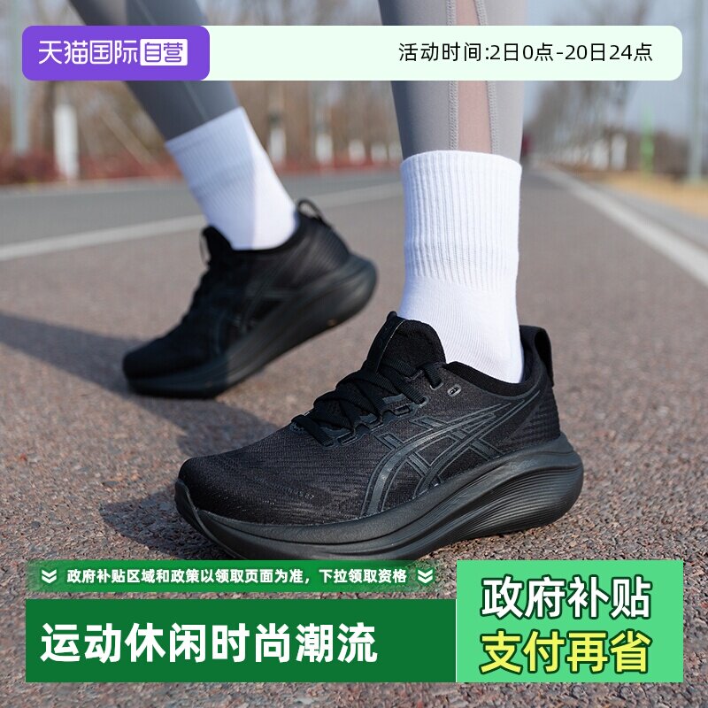 【自营】ASICS亚瑟士运动鞋女子GEL-NIMBUS 27柔软回弹专业跑步鞋