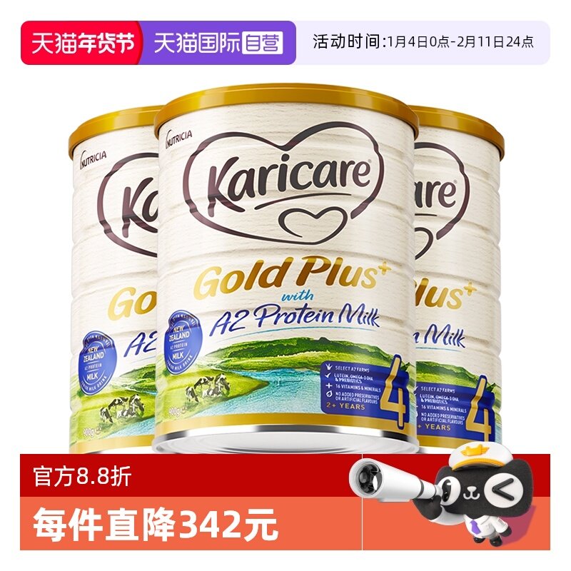 【自营】【3罐】可瑞康牛奶粉4段儿童成长奶粉新西兰原产官方正品,婴童奶粉,儿童奶粉（4段）,淘宝优惠券,粉丝福利购,淘宝优惠卷