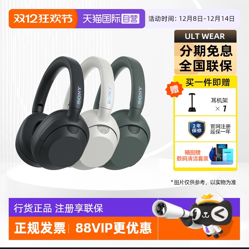 【自营】Sony/索尼ULT WEAR重低音头戴式无线蓝牙降噪耳机ult900n
