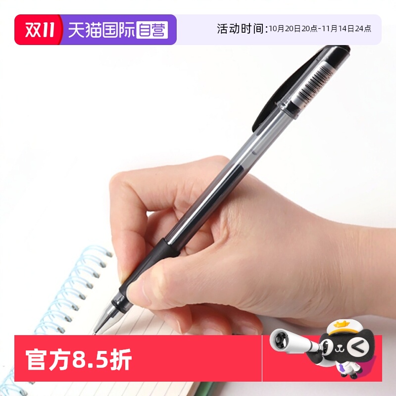 ZEBRA/斑马牌0.5mm中性笔10支装