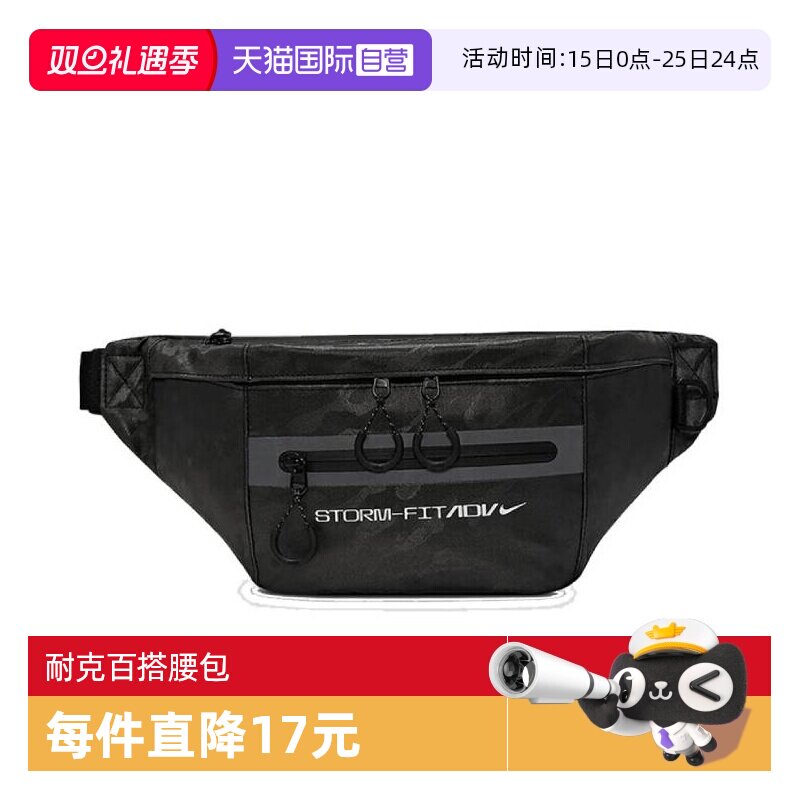 【自营】耐克中性NK ELEMENTAL PRO WP - SF ADV腰包FZ6370-010