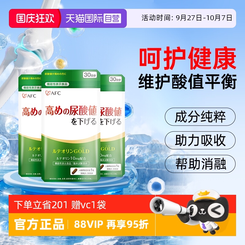 百年上市集团植物精粹酸值平缓