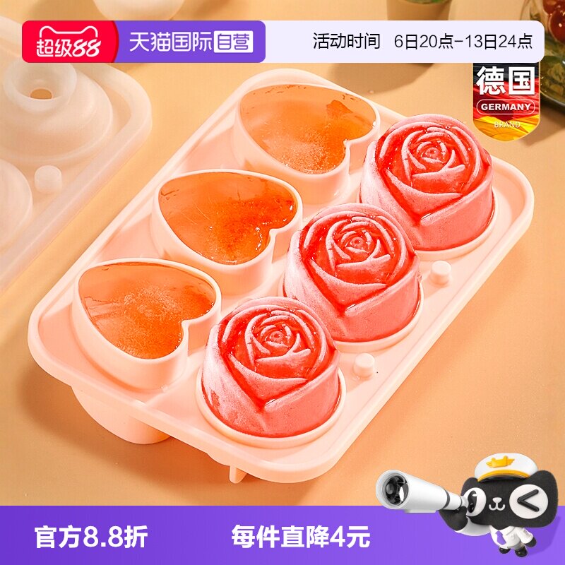 【自营】Flumot玫瑰冰块模具食品级爱心冰格自制冰盒可爱冻冰球图片