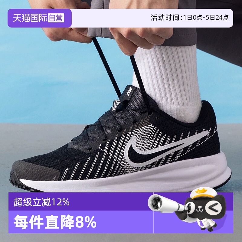 【自营】NIKE耐克男鞋RUN DEFY 跑步鞋舒适透气训练鞋 HM9594-004