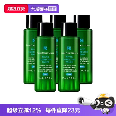 【自营】SKINCEUTICALS/修丽可色修水植萃舒缓精华水10ml*5化妆水