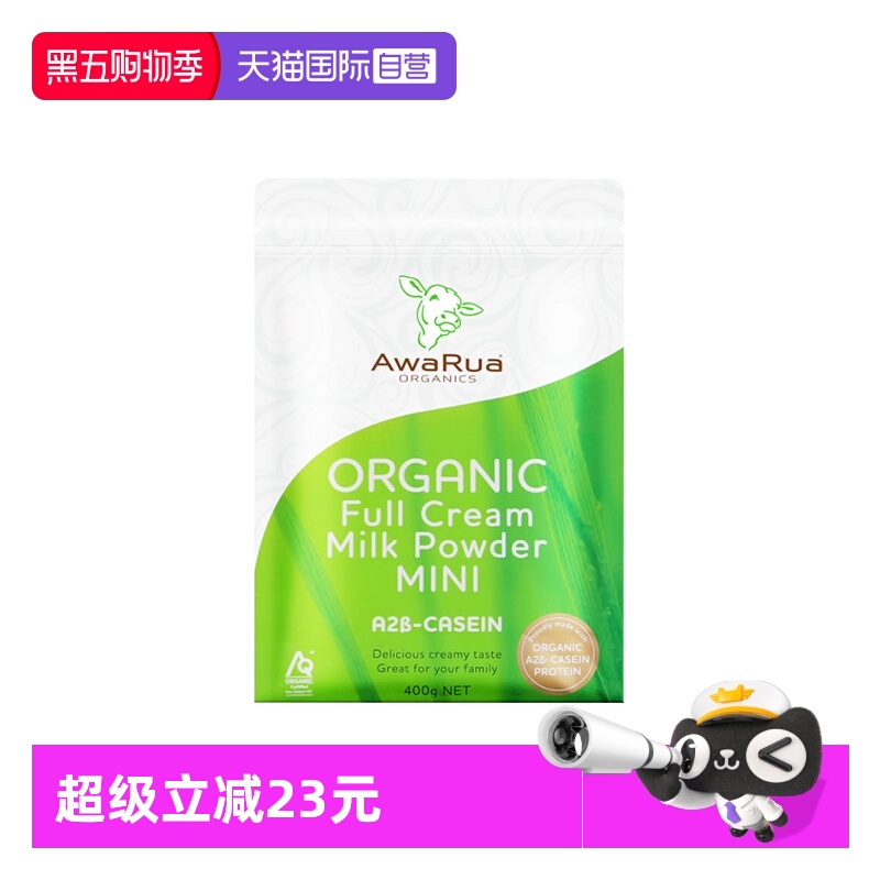【自营】AwaRua阿瓦鲁有机奶粉400g新西兰进口成人中老年儿童学生