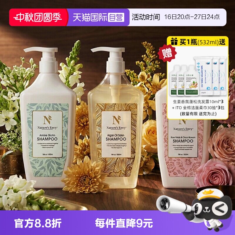【自营】天然之扉氨基酸洗发水蓬松柔韧植物精油洗护发控油洗发水