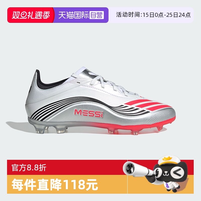 阿迪达斯青少年F50MESSI足球鞋