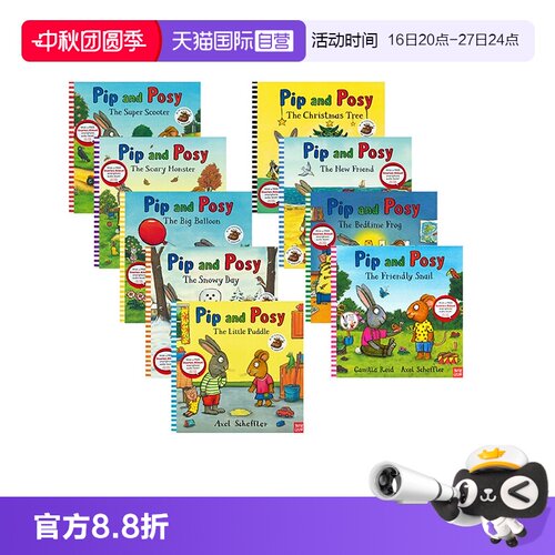 pipandposy波西和皮普