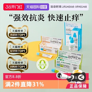 【自营】日本盐野义灵的融湿疹软膏5g止痒荨麻疹皮炎药痱子膏