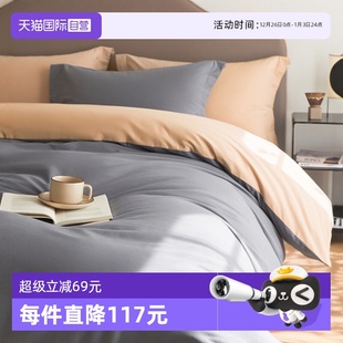 全棉100支长绒棉四件套磨毛纯棉套件舒适亲肤被套高端 自营