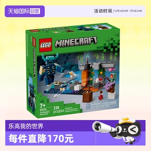 世界21274循声守卫拼装 乐高积木我 玩具男女节生日礼物 自营