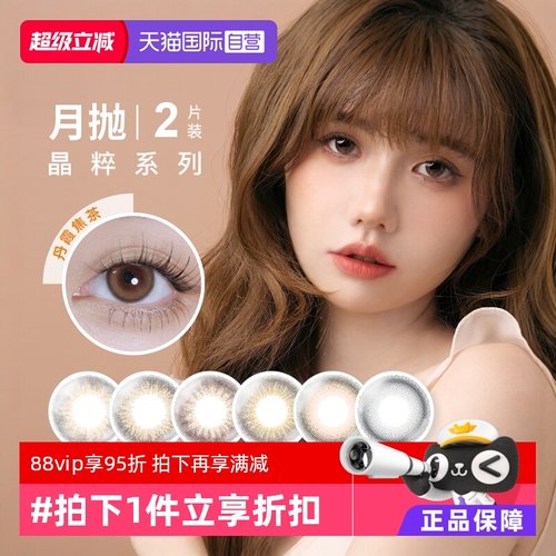 赠品限一份/每ID,不同度数请拍2盒