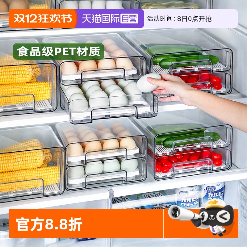【自营】家之物语日本冰箱抽屉式收纳盒食品级厨房果蔬冷藏保鲜盒
