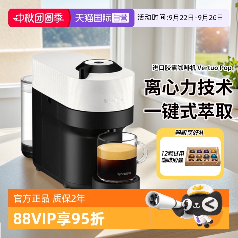 Nespresso意式全自动胶囊咖啡机