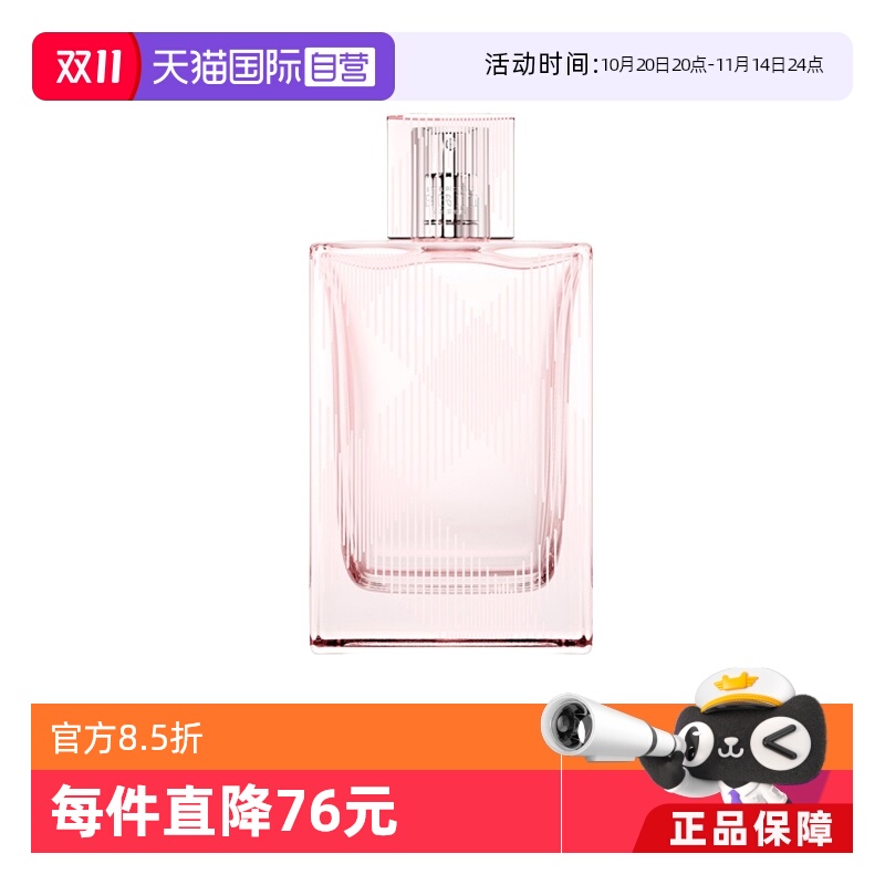 BURBERRY博柏利巴宝莉红粉恋歌