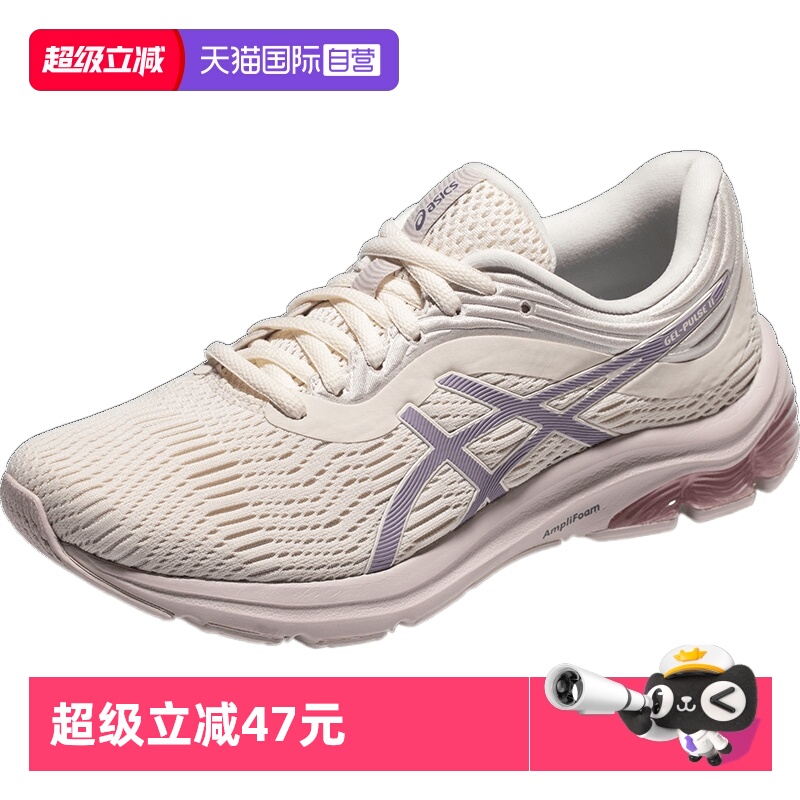 亚瑟士女子缓震时尚跑鞋