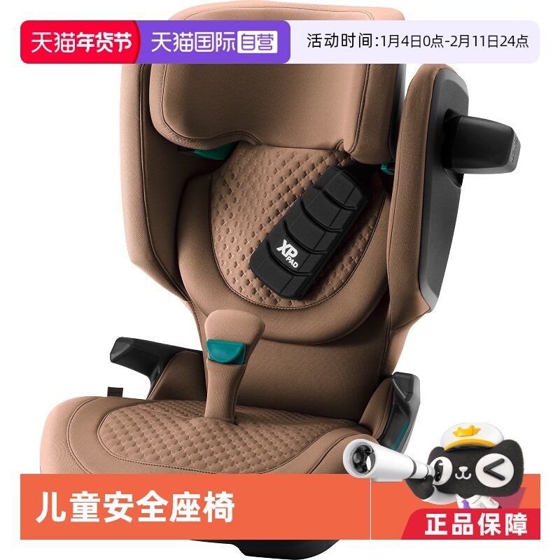 【自营】德国britax宝得适凯迪骑士PRO儿童安全座椅约3.5-12岁