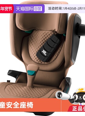 【自营】德国britax宝得适凯迪骑士PRO儿童安全座椅约3.5-12岁