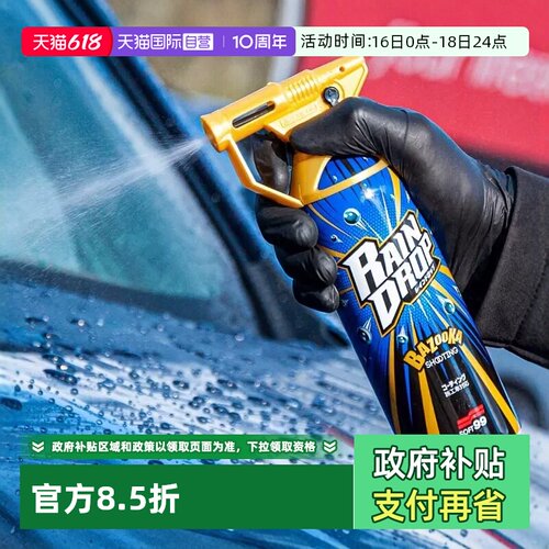 SOFT99镀膜剂上光驱水保护车漆