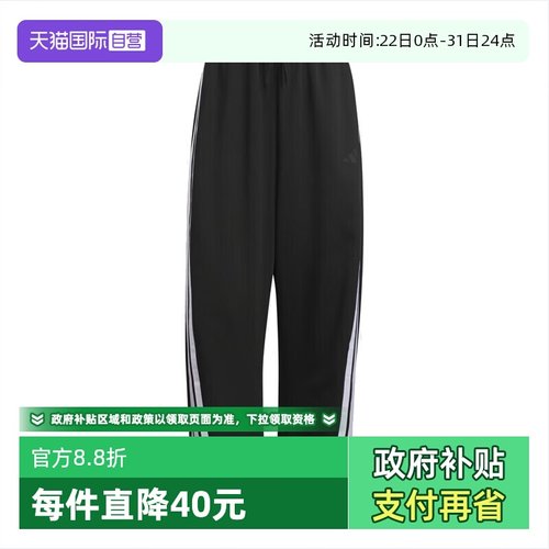 阿迪达斯女款运动休闲裤