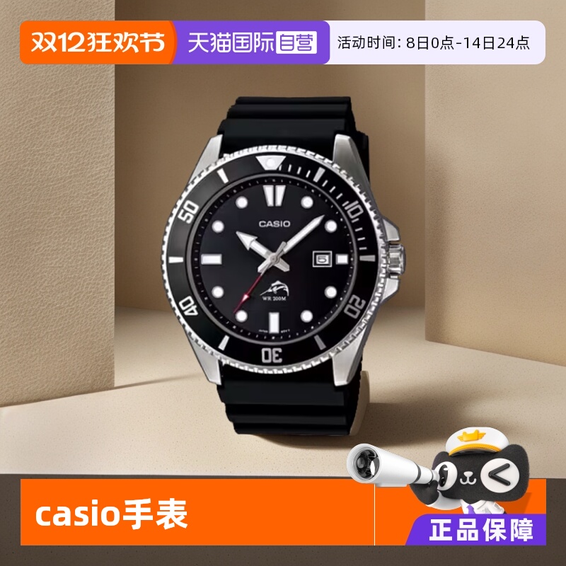 自营casio时尚潮流手表