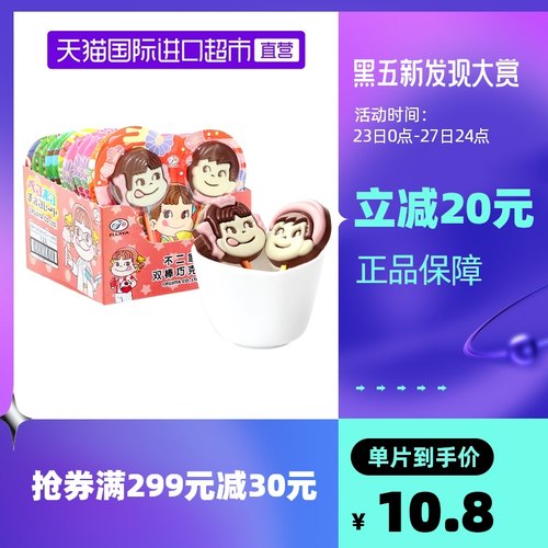 不二家巧克力棒棒糖价格_不二家巧克力棒棒糖图片- 星期三