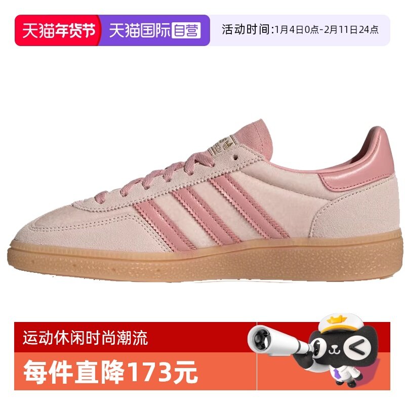 【自营】adidas阿迪三叶草男女HANDBALL SPEZ运动休闲鞋JR3645,运动鞋new,运动休闲鞋,淘宝优惠券,粉丝福利购,淘宝优惠卷